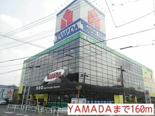 YＡMＡDＡまで160m