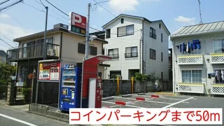 コインパーキングまで50m