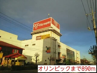 オリンピックまで890m