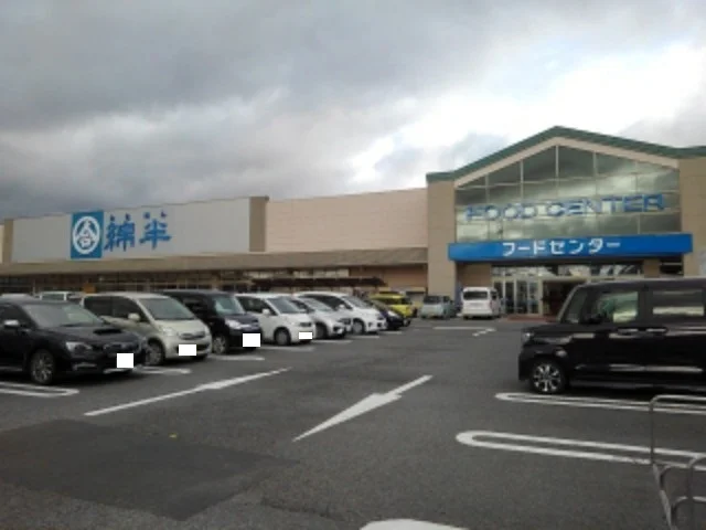 綿半スーパーセンター中野店まで2600m