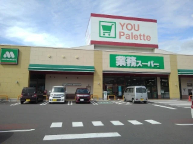 ユーパレット中野西店まで2900m