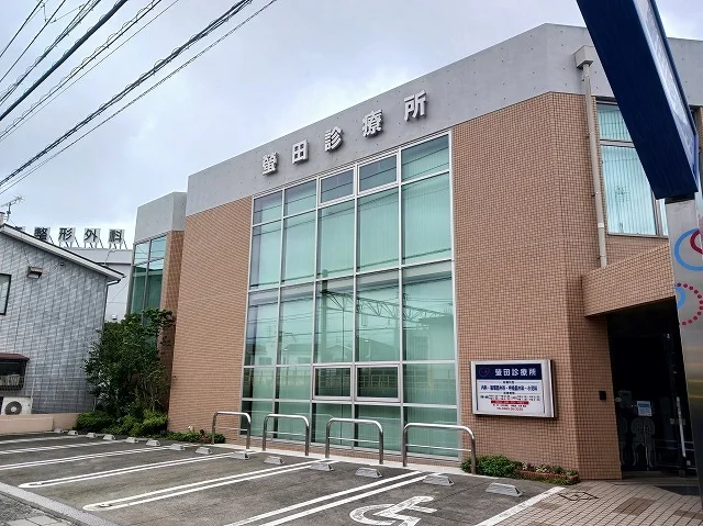 蛍田診療所まで500m