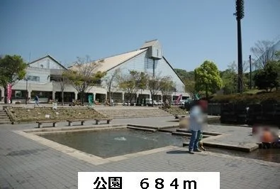 公園まで684m