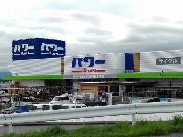 コメリパワー東御まで2100m