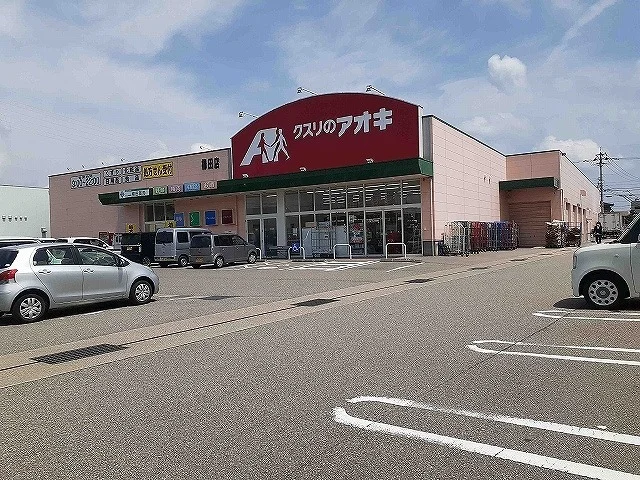クスリのアオキまで1000m