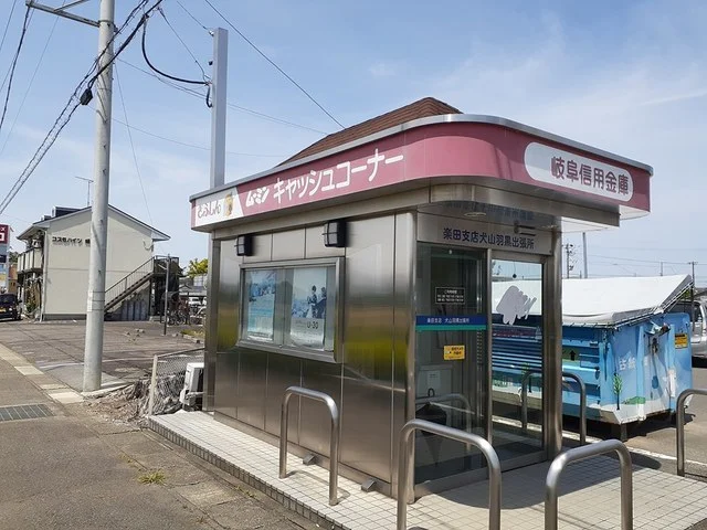 岐阜信用金庫キャッシュコーナーまで969m