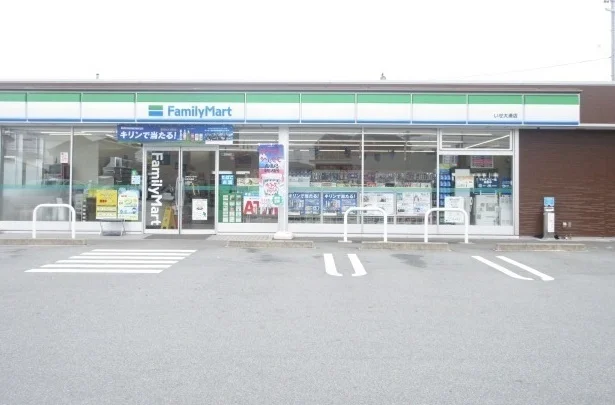 ファイリーマートいせ大湊店まで1400m
