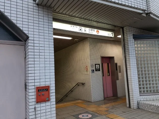 地下鉄小野駅まで600m