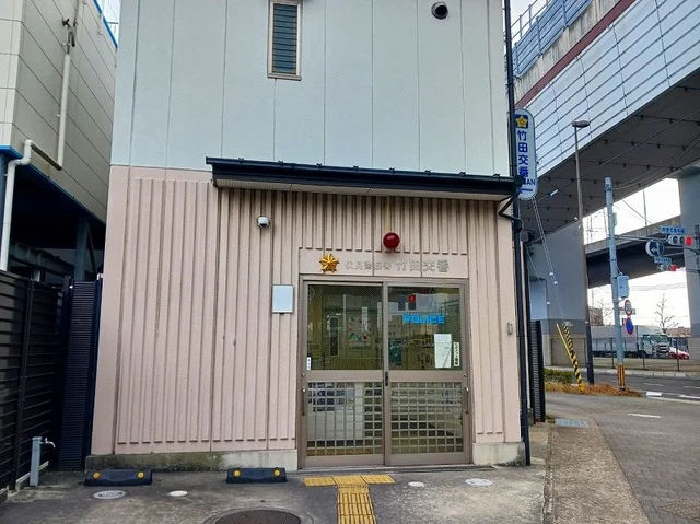 伏見警察署 竹田交番まで300m