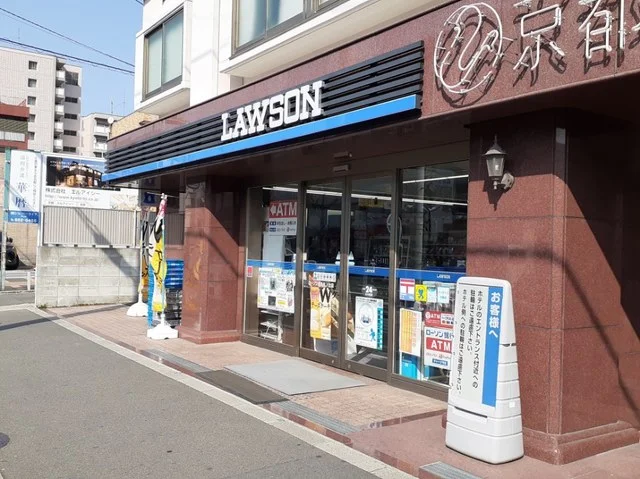 ローソン 烏丸札ノ辻店まで220m