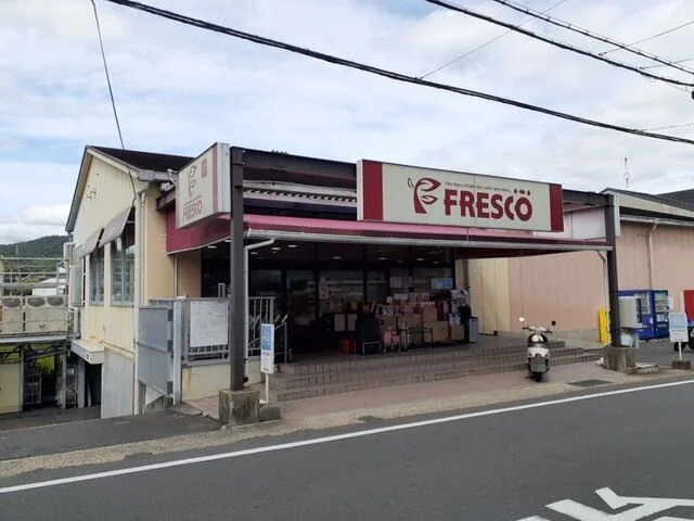 フレスコ　北花山店まで500m