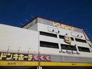 ドン・キホーテ様まで650m