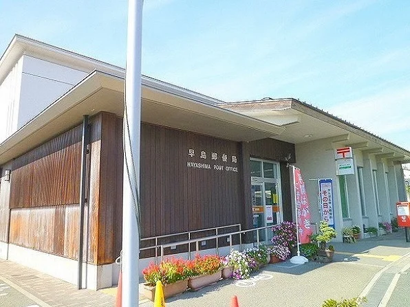 早島郵便局まで1500m