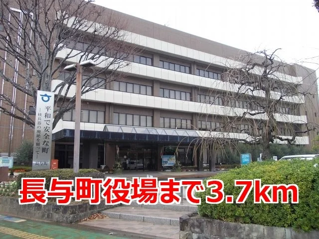長与町役場まで3700m
