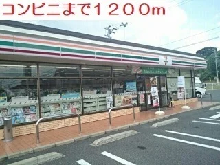 コンビニまで1200m