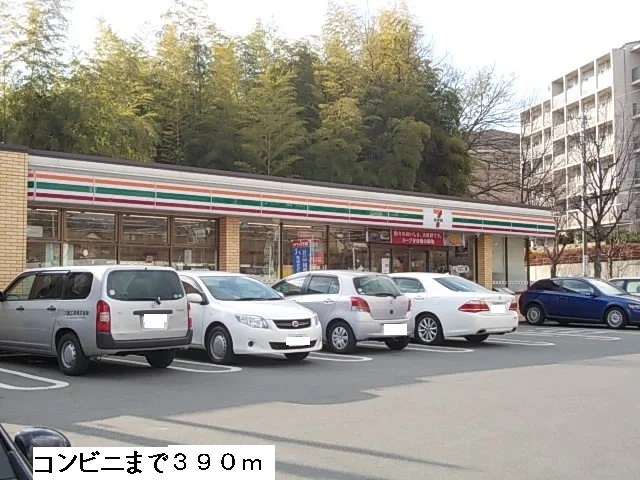 セブンイレブンまで390m