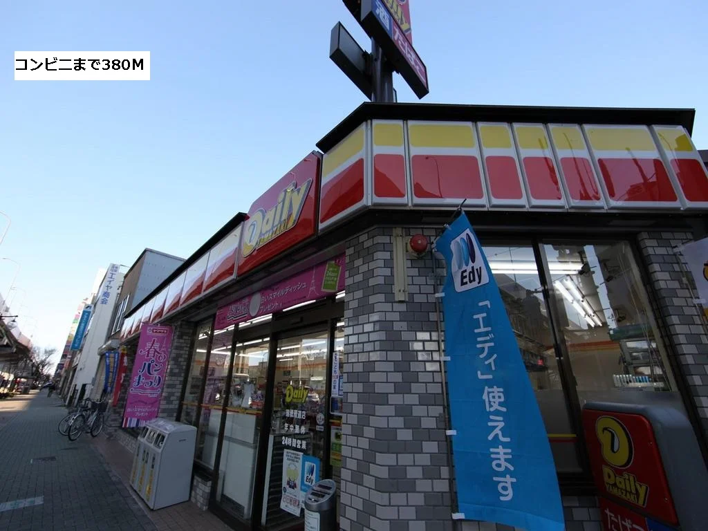 デイリーヤマザキ瑞穂雁道店まで380m