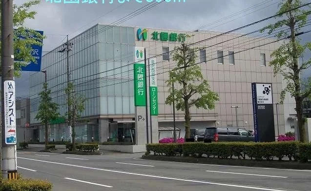北國銀行まで850m