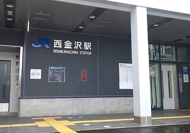 西金沢駅まで1200m