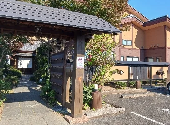 徳樹庵 飯能店まで600m