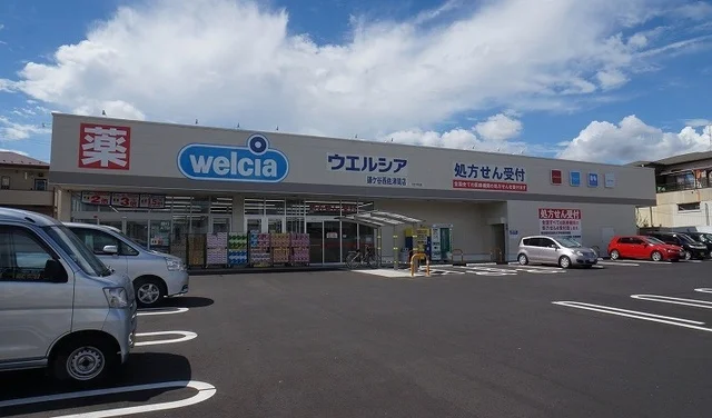 ウェルシアまで180m