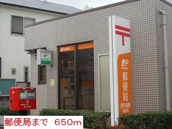 郵便局まで650m