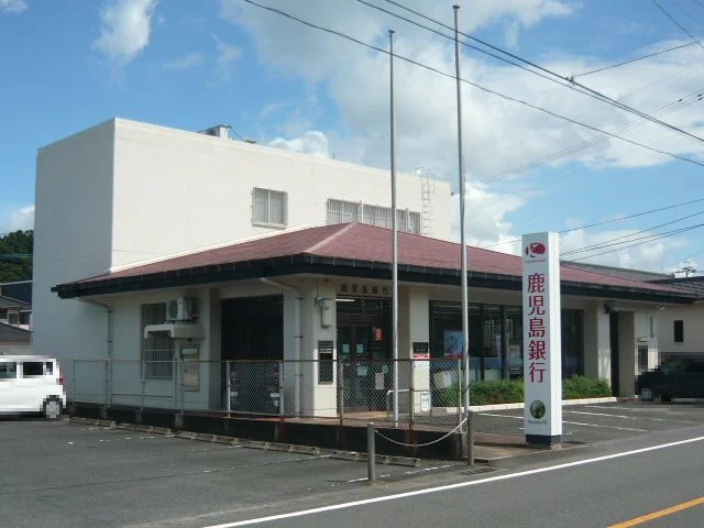 鹿児島銀行喜入支店まで650m