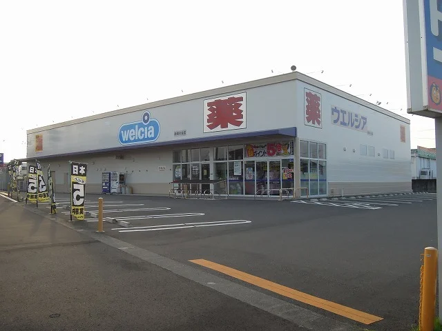 ウエルシア静岡川合店まで550m