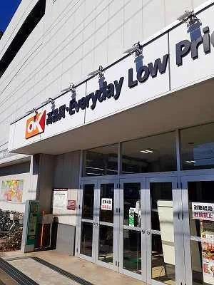 ＯＫ千葉中央店まで550m