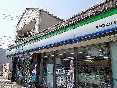 ファミリーマートまで190m