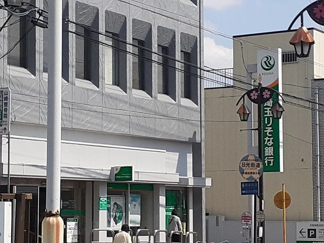 埼玉りそな銀行幸手支店まで900m