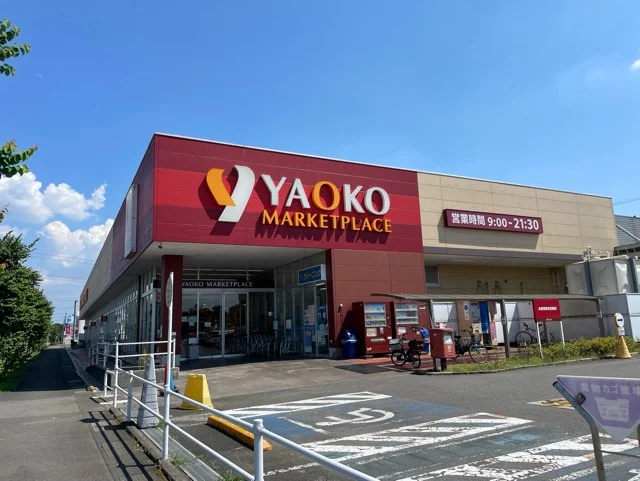 ヤオコーまで350m