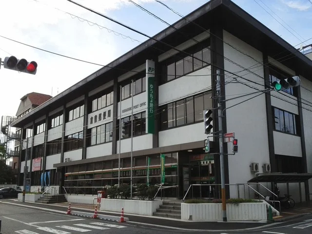 倉敷郵便局まで650m