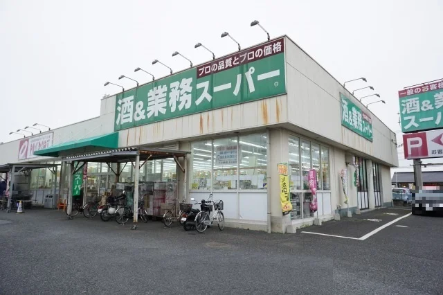 業務スーパーまで440m