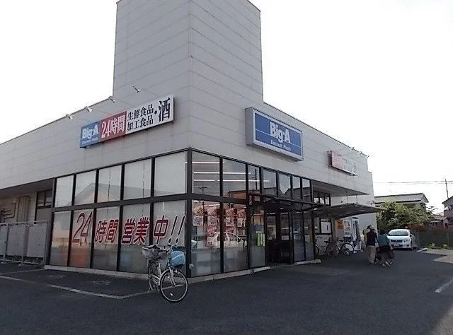 ビッグ・エーまで700m