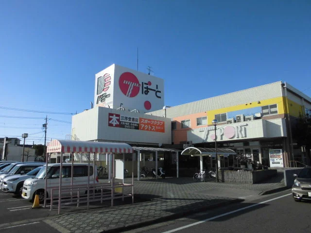 ドミー高浜店まで900m