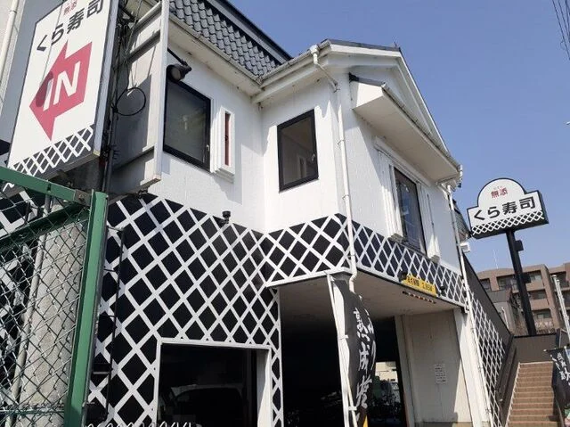 くら寿司 京都南インター店まで800m