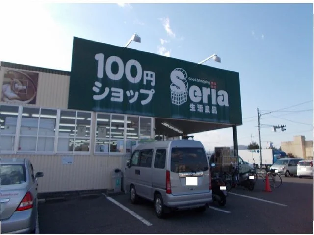 Seria総社店まで130m