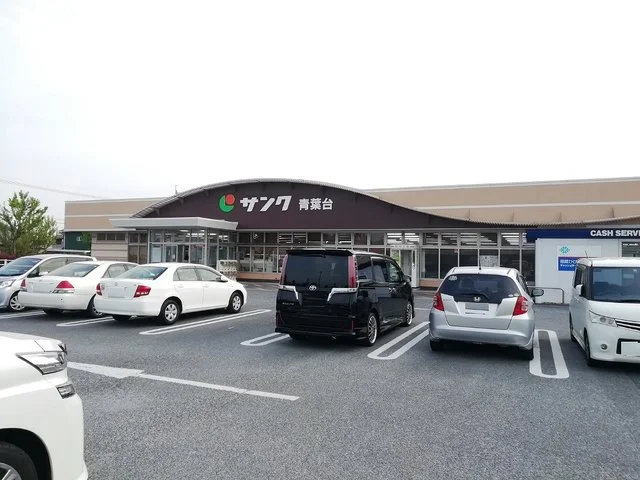 サンク青葉台店まで240m