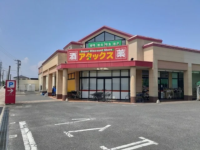 アタックスまで650m