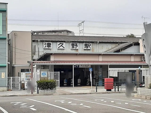 JR津久野駅まで798m