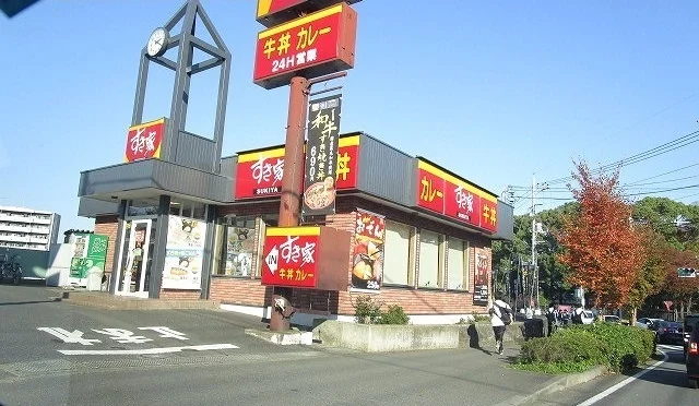 すき家まで300m