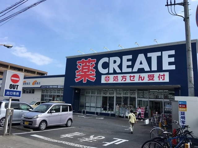 クリエイトまで650m