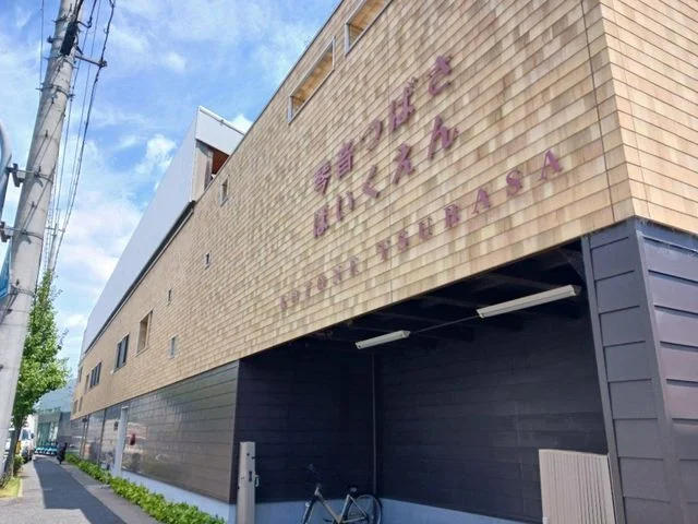 琴音つばさほいくえんまで200m