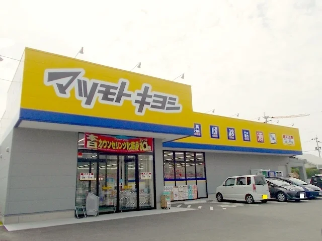 マツモトキヨシ楠店まで700m