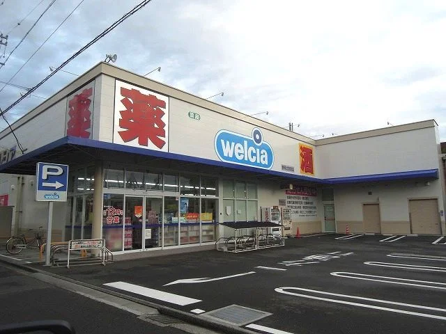 ウエルシア静岡北安東店まで450m