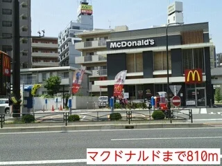マクドナルドまで810m