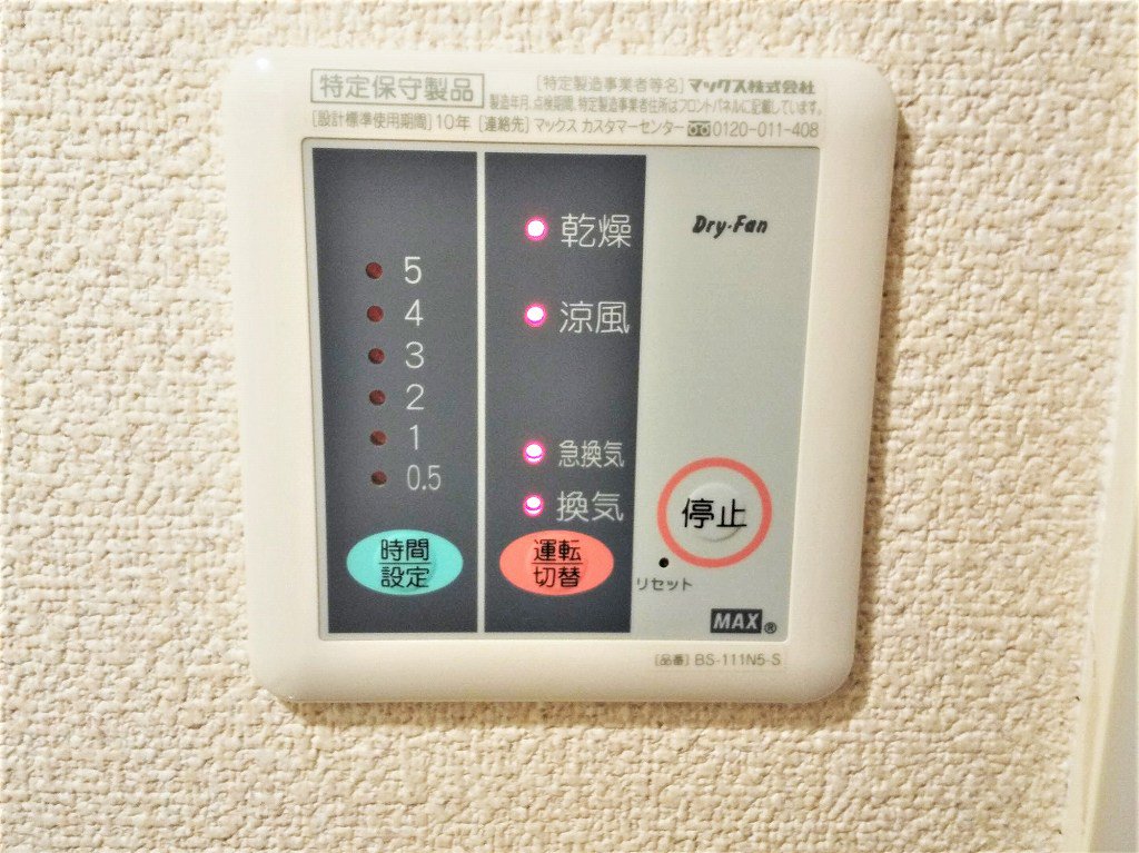 浴室乾燥機パネル