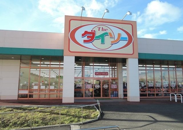 ザ・ダイソー八戸ニュータウン店まで1200m
