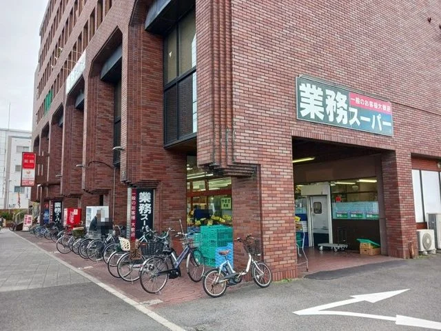 業務スーパー　伏見店まで700m